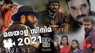 2021 ലെ മലയാള സിനിമ ഇതുവരെ.... ! | Radio One Malayalam |...