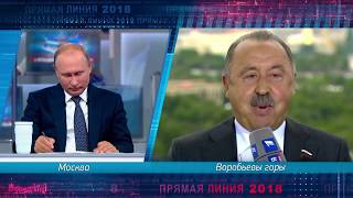 Почему Газзаев ёрничал на прямой линии или показательный стёб над непрофессионалами.