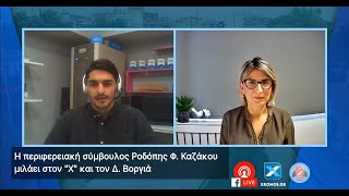 Συνέντευξη της Φελίνα Καζάκου από την Περιφερειακή Σύνθεση στο xronos.gr