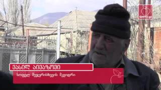 სახელმწიფო სერვისების კომფორტულ გარემოში - უკვე სოფელში