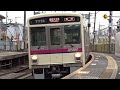 ＜京王電鉄＞7000系7723f 下高井戸　2024 1 20撮影／keio 7000 series 7723f shimo takaido