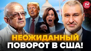 🤯ФЕЙГІН \u0026 ПІОНТКОВСЬКИЙ: США б’ють на СПОЛОХ! Несподіваний ПРОГНОЗ виборів через війну Ізраїлю