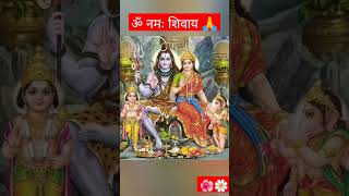 🔱#शिवरात्रि special new bhajan #whatsappstatus 💫💥#bhakti #shortvideo 💐🌹🙏🙏