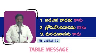 TABLE MESSAGE || అంశము : కాను || 26-03-2023 || #tablemessage