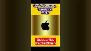 History of apple logo|Amazing facts|Facts2gain|#Shorts|#Applelogo