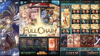 【グラブル】四象降臨ゼピュロス ザ・グローリー 3ターン