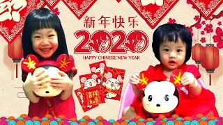 新年舞蹈 (Astro 2020 新年歌 - 好运鼠于你) 新年快乐 2020 Happy Chinese New Year