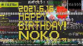 神聖かまってちゃん 2021/6/16 の子ちゃんの誕生日配信っ☆！