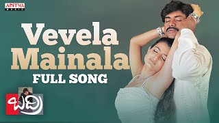 Vevela Mainala Full Song l Badri Movie Songs l Pawan Kalyan, Renu Desai | Ramana Gogula