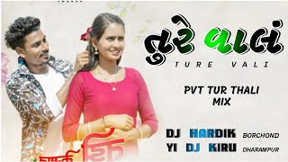 TURE VALA || तूरे वालं || DARSHANA NEW DHAMA KA || PVT TUR THALI MIX | DJ HARDIK BORCHOND Y1 DJ KIRU