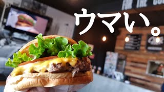 【グアム】ストリート系のオシャレなハンバーガー屋！(Stax Guam)