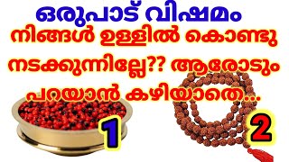 ഇനിയെല്ലാം മാറുമെന്നേ... ഭഗവാനുണ്ട് കൂടെ.... ഒരു ചിത്രം തിരഞ്ഞെടുക്കൂ...