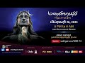 அட்ரஸ் கேட்பது போல் வந்த நபர்.. கிளம்பிய மூதாட்டியிடம் கைவரிசை.. வெளியான பகீர் cctv..