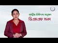 ক্যারিয়ার হিসেবে মেডিকেল এ্যাসিস্টেন্ট mats medical assistant trauma mats