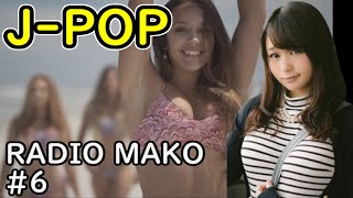 天使のため息/竹内まりや【歌ってみた】My Favorite Song/J-POP【RADIO MAKO】tenshi no tameiki/Mariya Takeuchi　#6