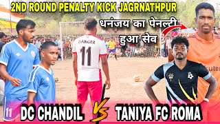 DC CHANDIL 🆚 TANIYA FC ROMA//2ND ROUND//PENALTY KICK//AT:- JAGRNATHPUR //