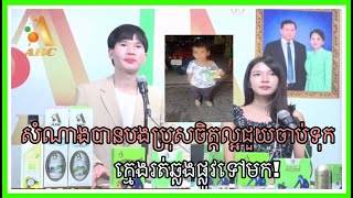 សំណាងបានបងប្រុសចិត្តល្អជួយចាប់ទុក ក្មេងរត់ឆ្លងផ្លូវទៅមក!