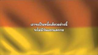 เพลงปฏิญญา มจธ.