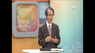 CBS 성서학당 시편 95강 