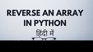 Reverse a Array Python code | in Hindi