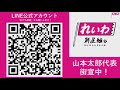 【live】東京都町田駅 山本太郎 れいわ新選組代表 街宣（2021年10月3日）