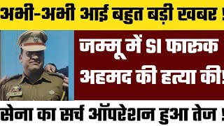 अभी-अभी आई बहुत बड़ी खबर |आज की ताजा खबर | LIVE NEWS | TIN NEWS