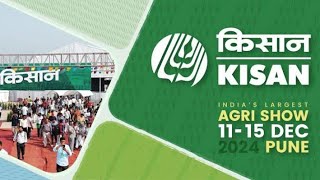 भारतातील सर्वात मोठे कृषी प्रदर्शन | Kisan Exhibition Pune | Maharashtra Agriculture exhibition |