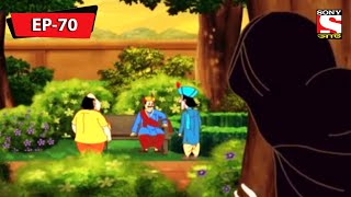 গোপাল ও অদৃশ্য কাপড় | Gopal Bhar Classic | Bangla Cartoon | Episode - 70