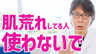 CICAについて肌再生の専門家の視点から意見を言います