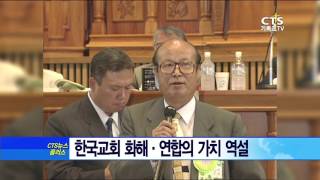 CTS 창사 20주년 기획 특집보도, CTS뉴스플러스, 151020