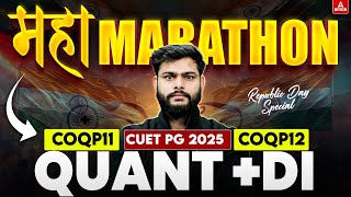 CUET PG 2025 QUANT +DI  का महा मैराथन  COQP11 +COQP12 #cuetpg2025 #quantativeaptitude  #livestream