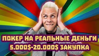 Последний бой (на этой неделе)! НЛ5000$+++RUSH200$