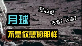 月球秘密人类太空梦的起点。月之遐梦人类永不止步的星空寻访 #再次登月 #太难