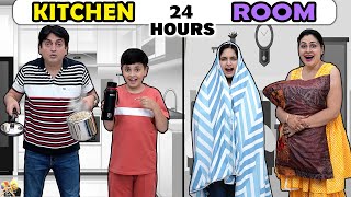 24 HOURS KITCHEN vs ROOM | Family Comedy Challenge | Aayu and Pihu Show