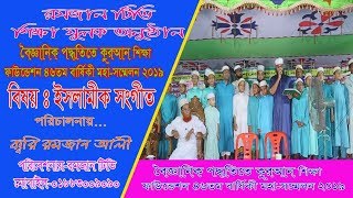 রমজান টিভি পর্বঃ-৮৫। আরবী ক্লাসঃ-৫৮। তাজবীদ উচ্চারণ আলিফ জাইদা | কুরআন শিক্ষা | 01883009090|