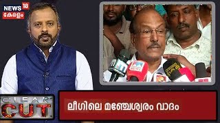 Muslim Leagueല്‍ Manjeshwar സീറ്റിനെ ചൊല്ലി പൊട്ടിത്തെറി; സ്ഥാനാര്‍ത്ഥി നിര്‍ണയം മാറ്റിവെച്ചു