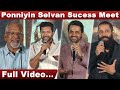 Ponniyin Selvan Success Meet | Maniratnam | Chiyaan Vikram | Karthi | Jayam Ravi | Rajtubbe News