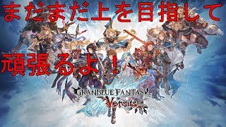 〚GBVS〛0から始めるマスター生活5日目　ランクマで己を鍛える〚パーシヴァル〛