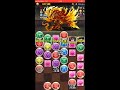 【パズドラ】異形の存在をダーク花梨パで高速周回！【7分36秒】