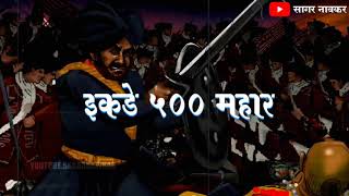 BHIMA KOREGON | SPECIAL WHATSAPP STATUS | SAKSHYA DEYI BHIMA KOREGON | 1 JANUARY | 2021 New