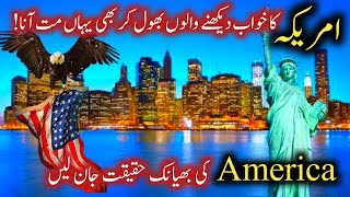 Don't Come To America Indian Students In 2023 | Living In USA Do's & Dont's | pakistani In America