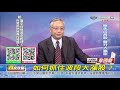 中視【贏家攻略】20210108 韋國慶：1 8 tesla續創歷史新高，同致漲停，電動車產業最看好 中視 中視新聞 贏家攻略 永誠國際投顧