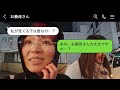 義母からの怒りのline「産まれたばかりの子供を残して出て行くなんて！」と非常識な嫁だと非難された→しかし、私は子供と一緒にいたのに…【スカッと修羅場】