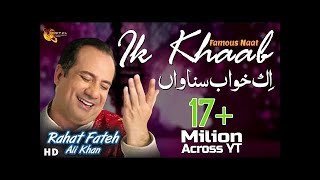 Ik Khawab Sunawan | Rahat Fateh Ali Khan | Best Kalam Of Rahat Fateh Ali Khan