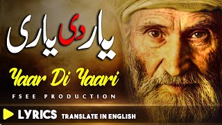 Pata Yaar Di Yaari Da | Koi Bhul Gaya Maqsad Awan Da | Sufi Kalam | Sami Kanwal | Fsee Production