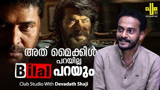 Club Studio With Bheeshma Parvam Script Writer Devadath Shaji || ബിലാൽ വരും