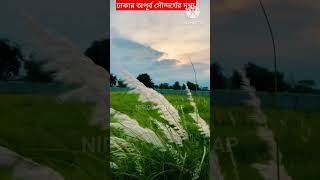 বাংলাদেশের [BANGLADESH] রাজধানী [CAPITAL] এবং [AND] বৃহত্তম শহর [BIG CITY] ঢাকার [DHAKA] DESCRIPTION