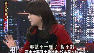 2100黑白相對論_20140119_14-3(TVBS DMDD)