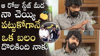 Actor Naveen Chandra Gets Emotional About Jr NTR | Jr NTR Gives Me Strength Says Naveen Chandra