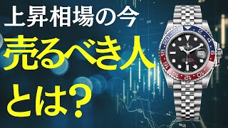 【好調維持】週間ロレックス買取相場/ステンレスモデル編【2024年7月1週目】